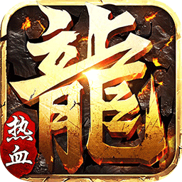 金装传奇