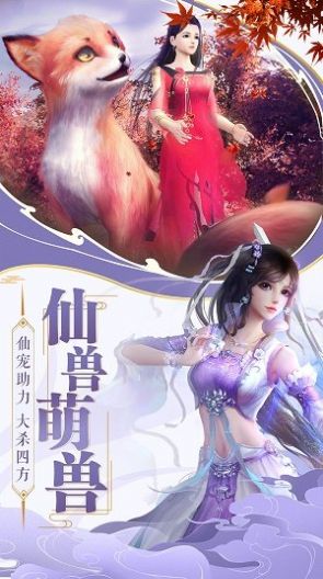 天炎大陆手游 1