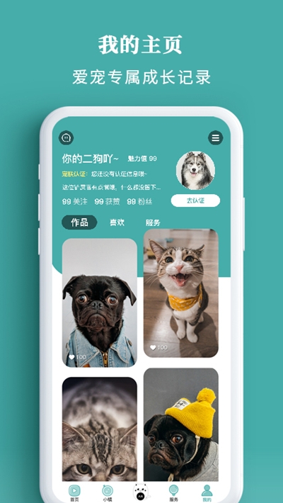 宠朕app 1