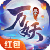 神都万妖录游戏