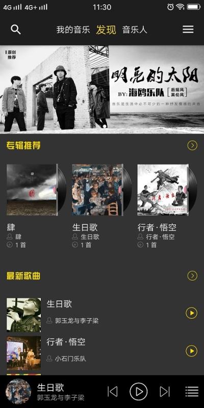 悦让音乐 1