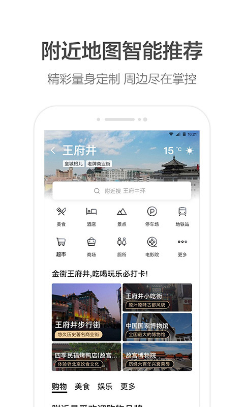 李佳琦高德地图语音包 1