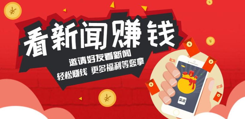 阅读有收益的APP