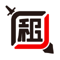 游号求租