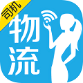 海陆物流app