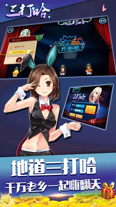 皇帝家鄉三打哈 1