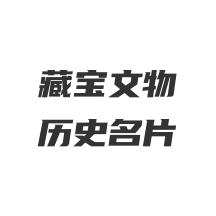藏宝馆