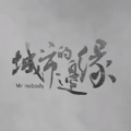 未知海域