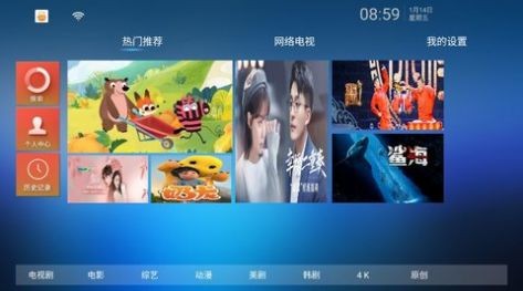 懒猫TV安装包 v2.7.2_绿色下载网_安卓APP 懒猫TV安装包 v2.7.2_绿色下载网_安卓APP_懒猫TV安装包