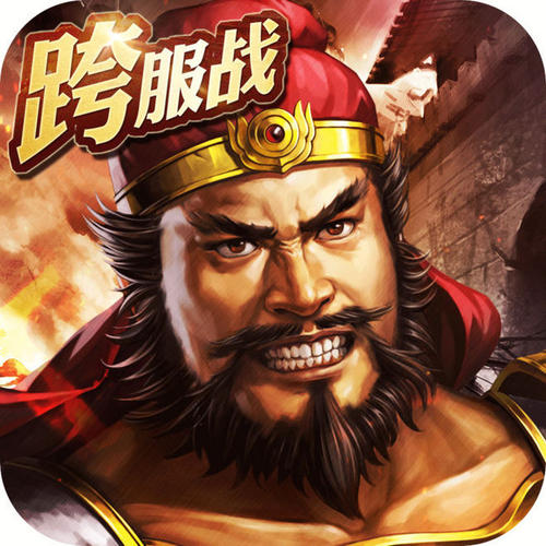 逐鹿中原