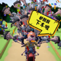 摩托崛起无敌版