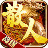 魔龙传说打金