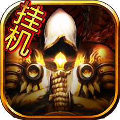 猎魔传说qq版