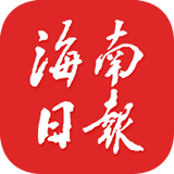 海南日报app