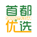 首都优选app安卓版