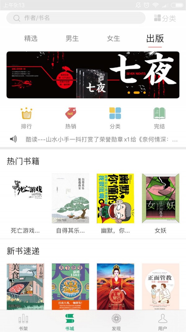 火阅小说最新版 1