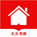 久久书库APP