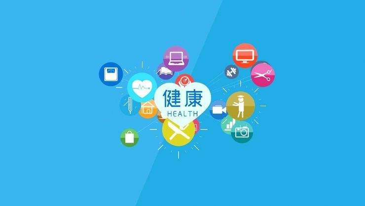 有关健康的app