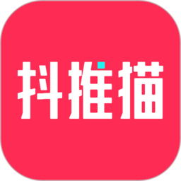 抖推猫2025版