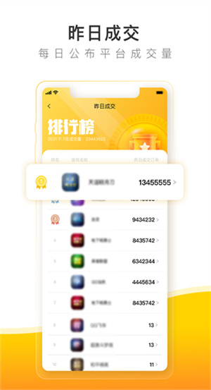 螃蟹游戏交易平台app v5.2.1_绿色下载网_安卓APP 螃蟹游戏交易平台app v5.2.1_绿色下载网_安卓APP_螃蟹游戏交易平台app