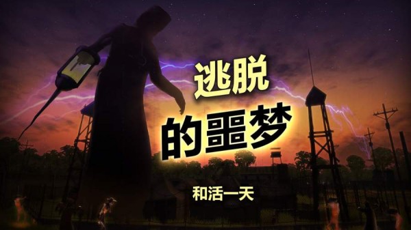 辐射岛中文版 截图