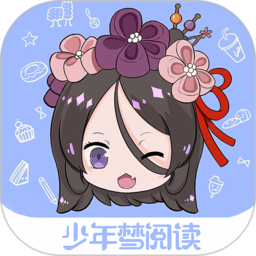 少年梦阅读2025