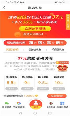 快米看点app 1