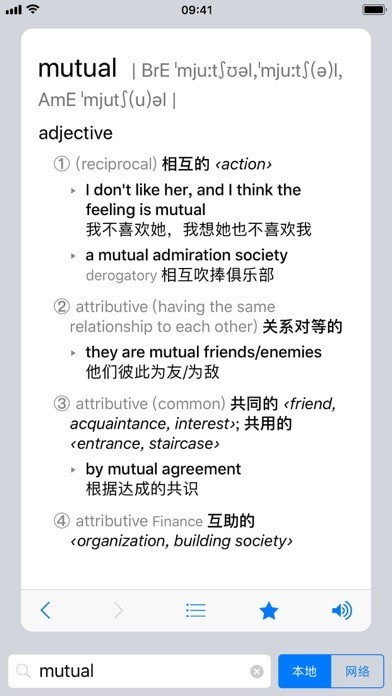 极光词典 1