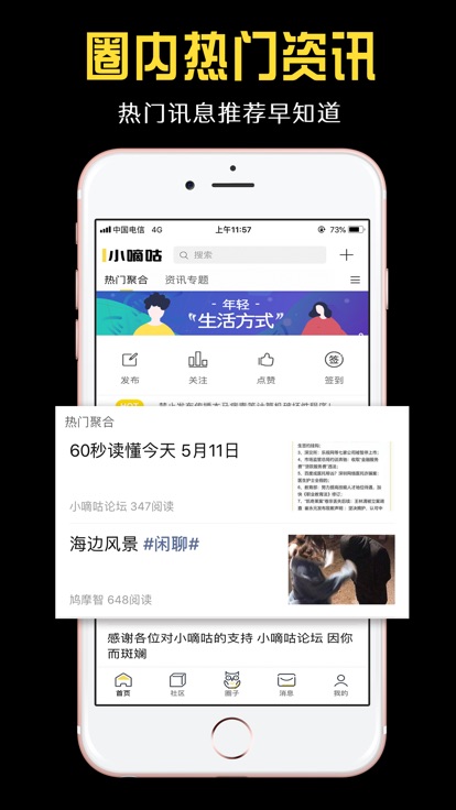 小嘀咕app 1