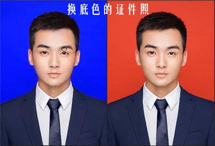可以换底色的证件照app