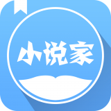 小说家APP