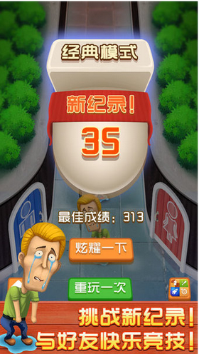 别进错厕所 1