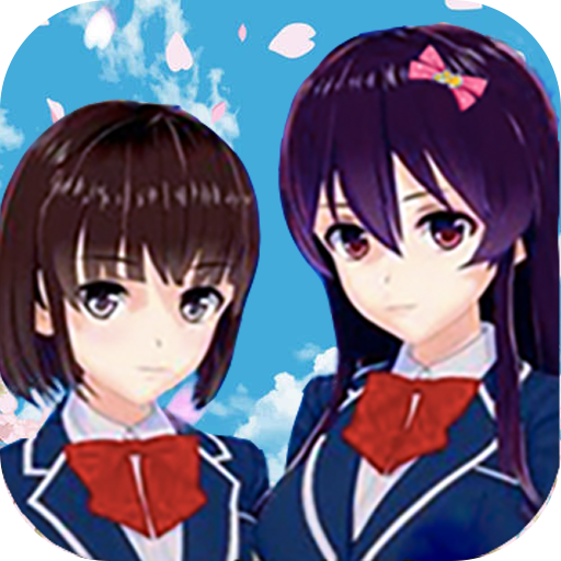 樱花校园校花游戏
