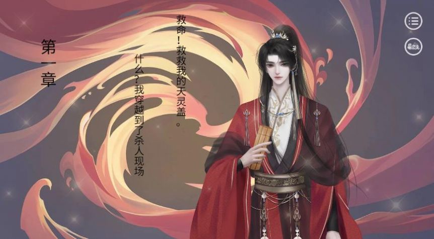 疯批师尊的在逃徒弟 1