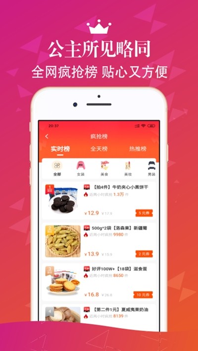 券公主 1