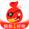 贼船好物APP