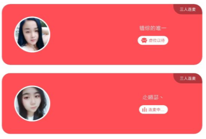 浪漫语聊app 1