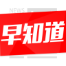 新闻早知道官方版