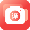 文字拍照翻译app