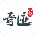 奇迹小说网