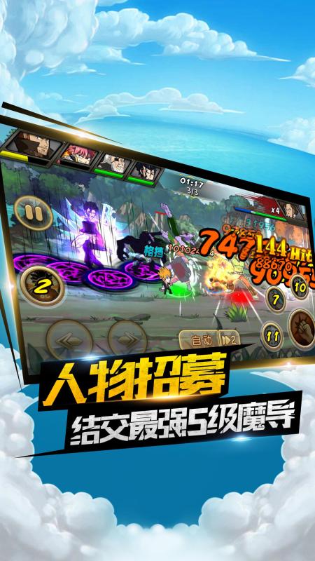 红莲爆炎 1