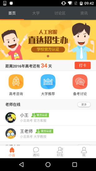 小言高考 1