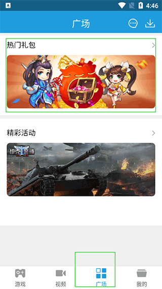 拇指游戏宝 1