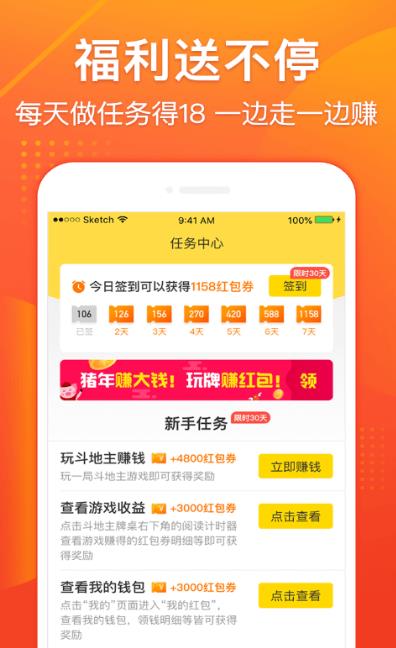闲来走路 3