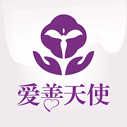 爱善天使app