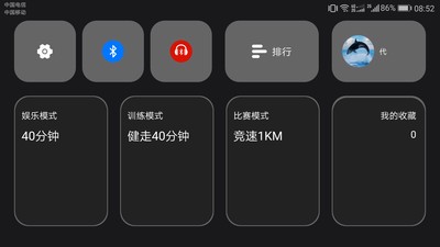音乐跑步机 1