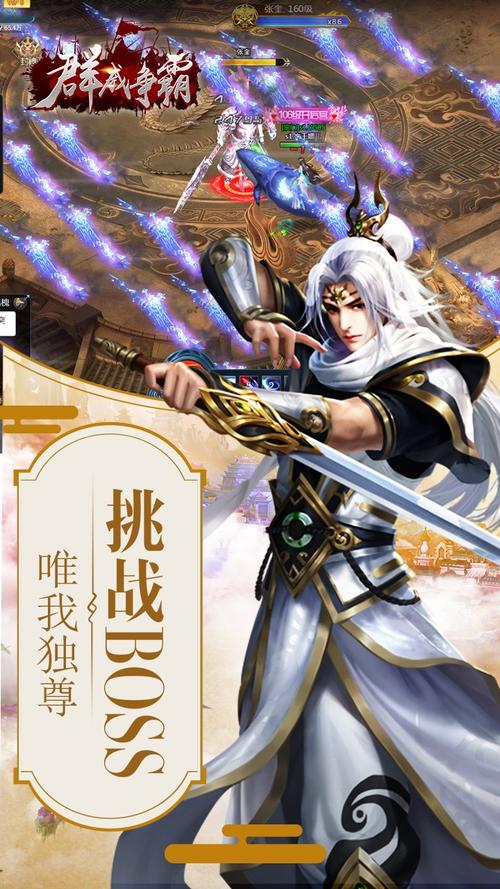 群威争霸手游版本合集