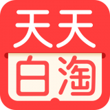 天天白淘app安卓版