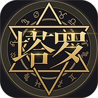塔罗牌占星app