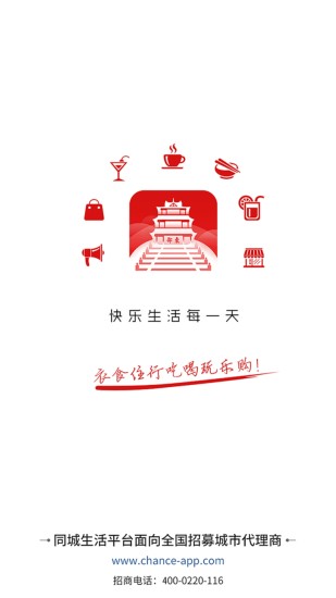 飞翔同城app 1